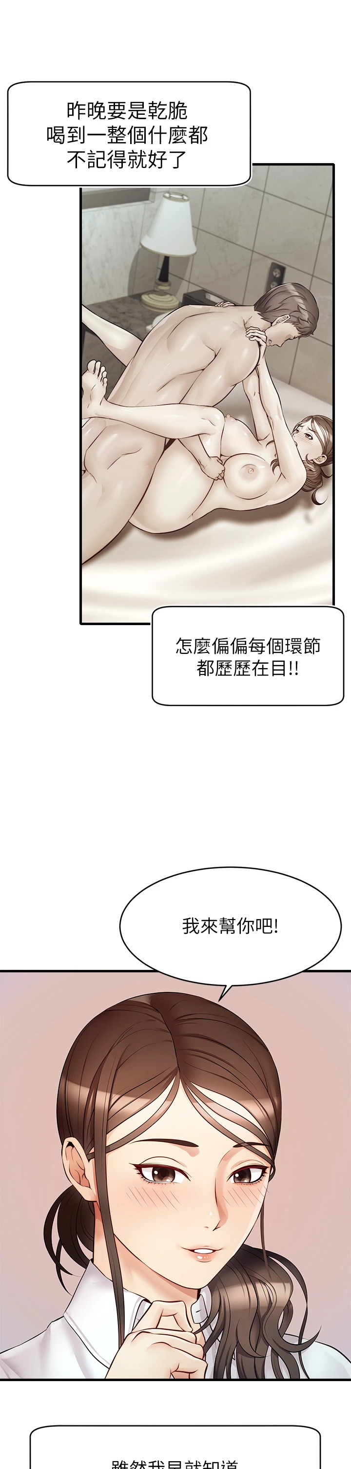 爸爸,请进!