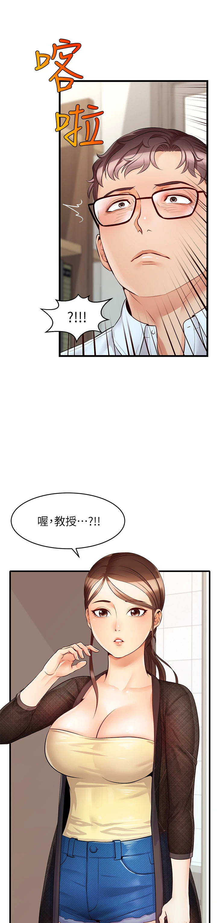 爸爸,请进!