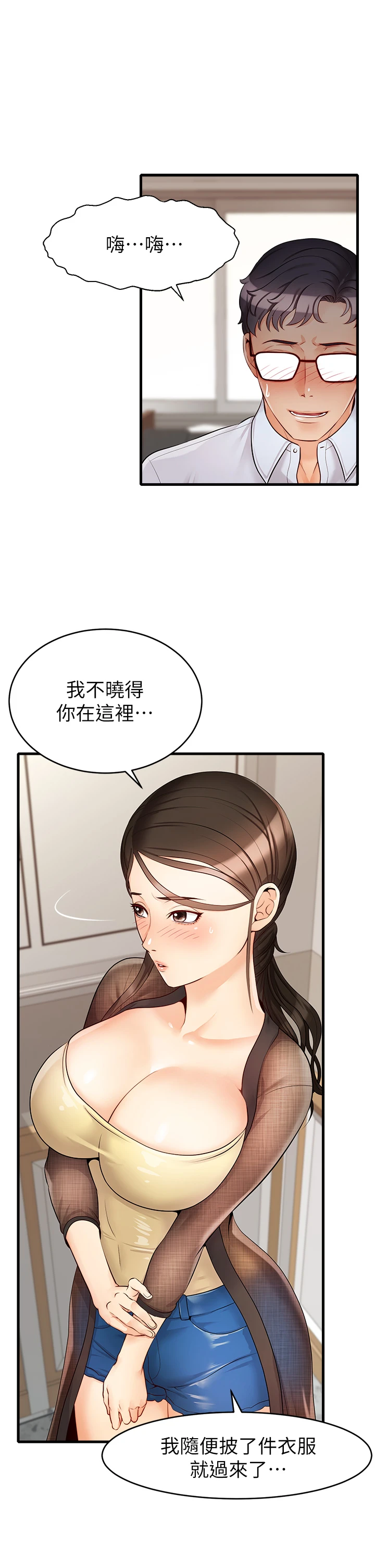 爸爸,请进!