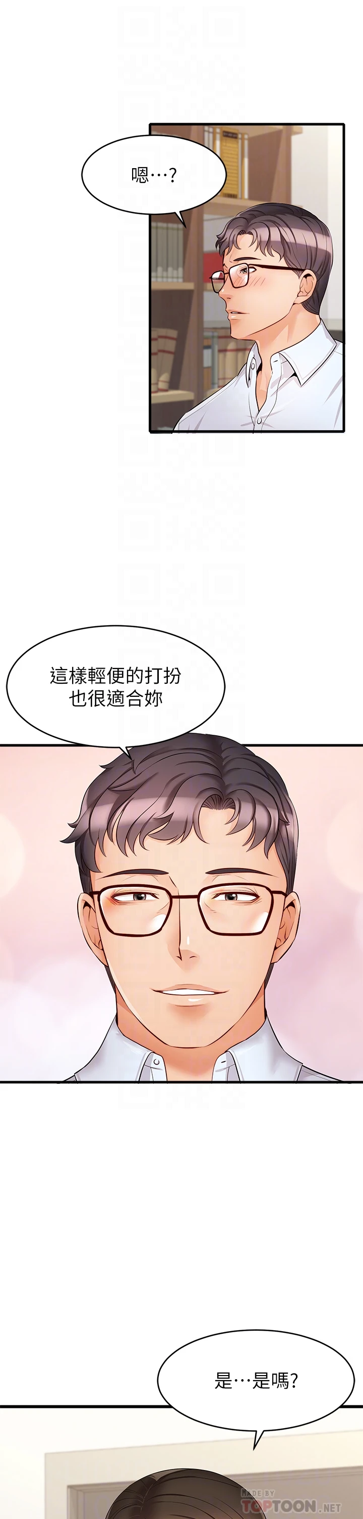 爸爸,请进!