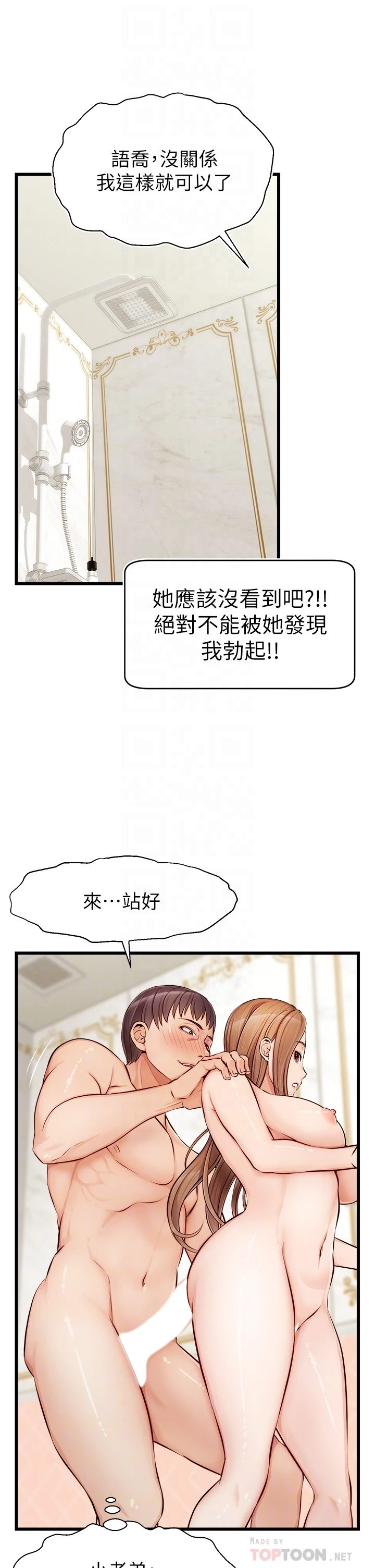 爸爸,请进!
