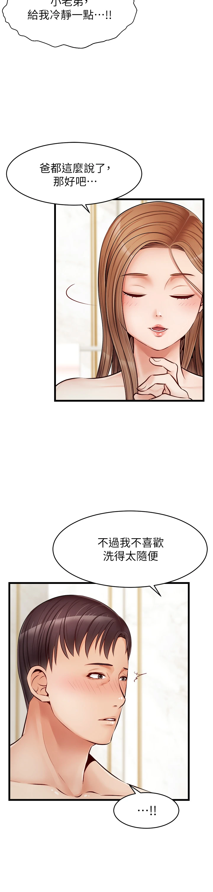 爸爸,请进!