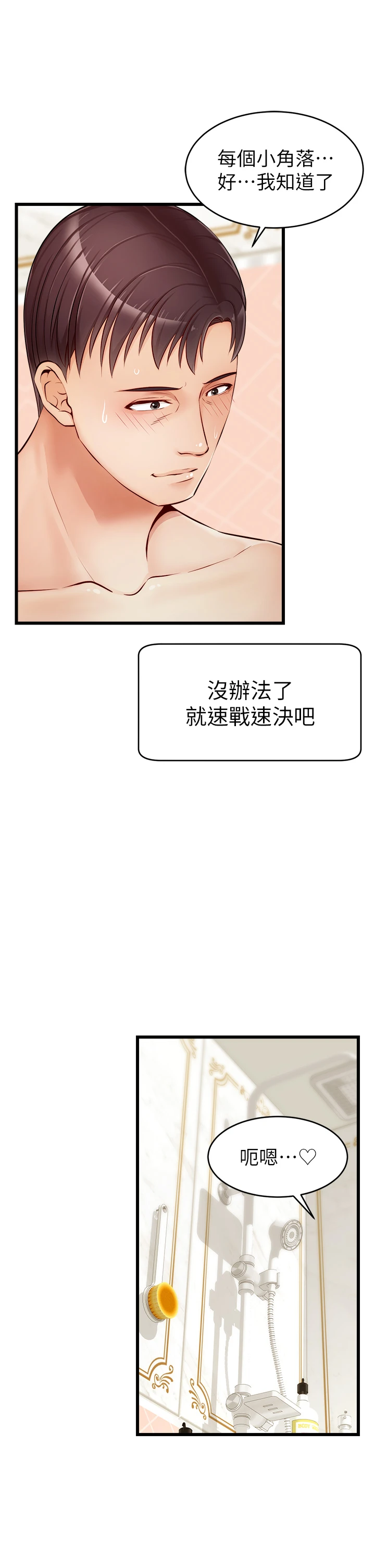 爸爸,请进!