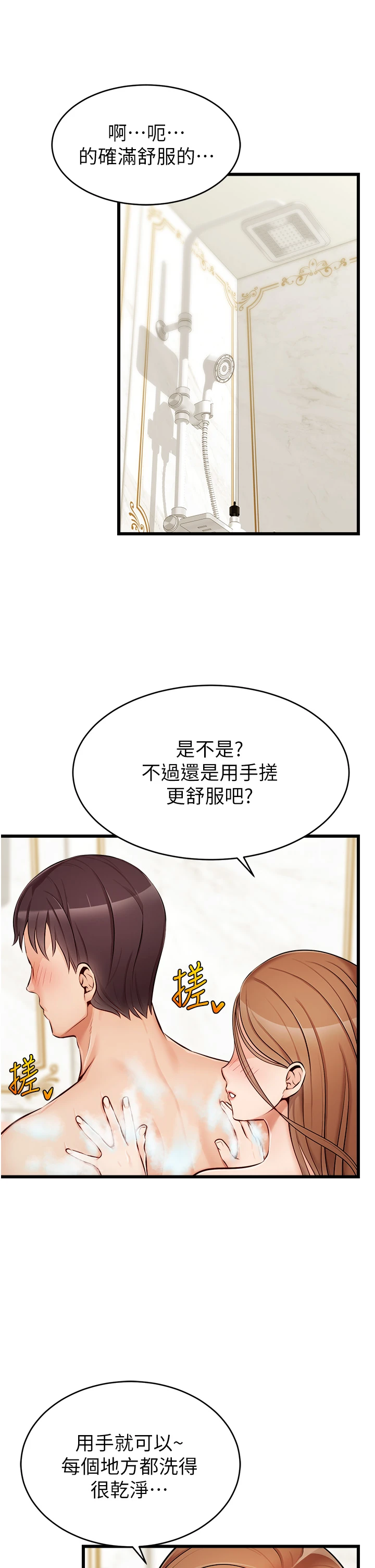 爸爸,请进!