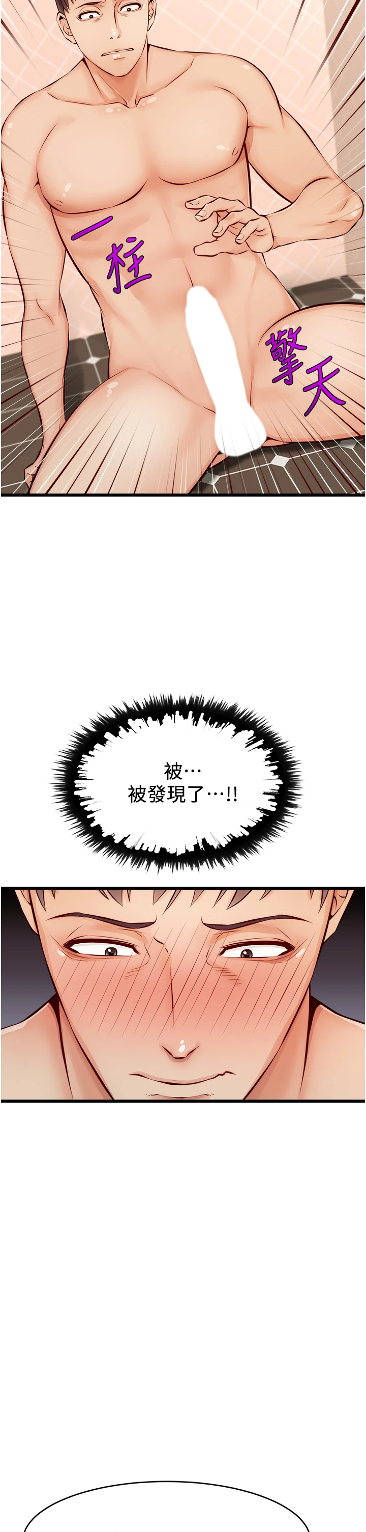 爸爸,请进!