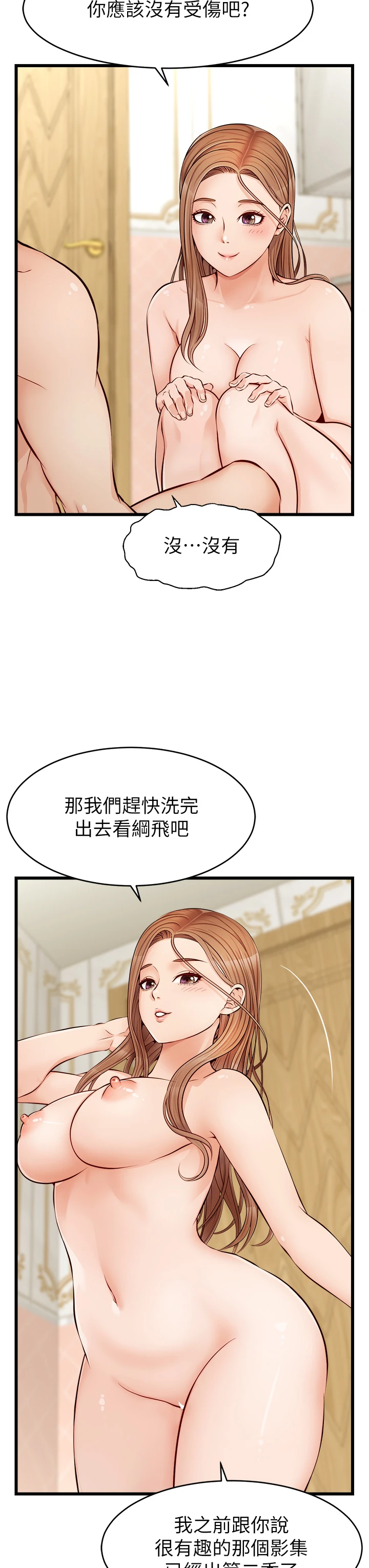 爸爸,请进!