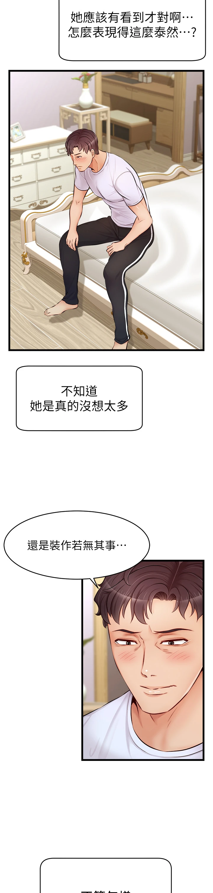 爸爸,请进!