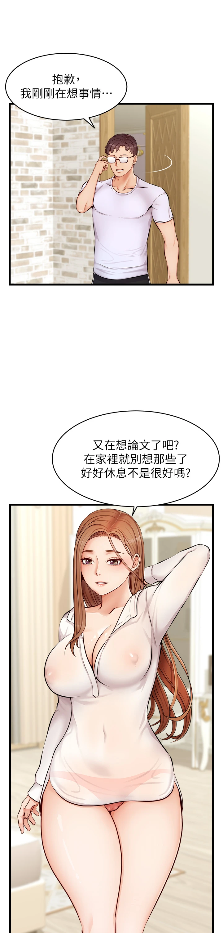爸爸,请进!