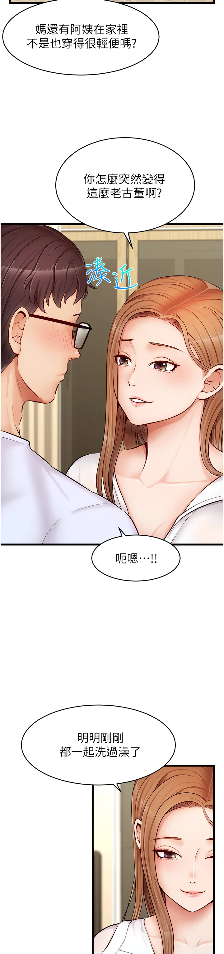 爸爸,请进!