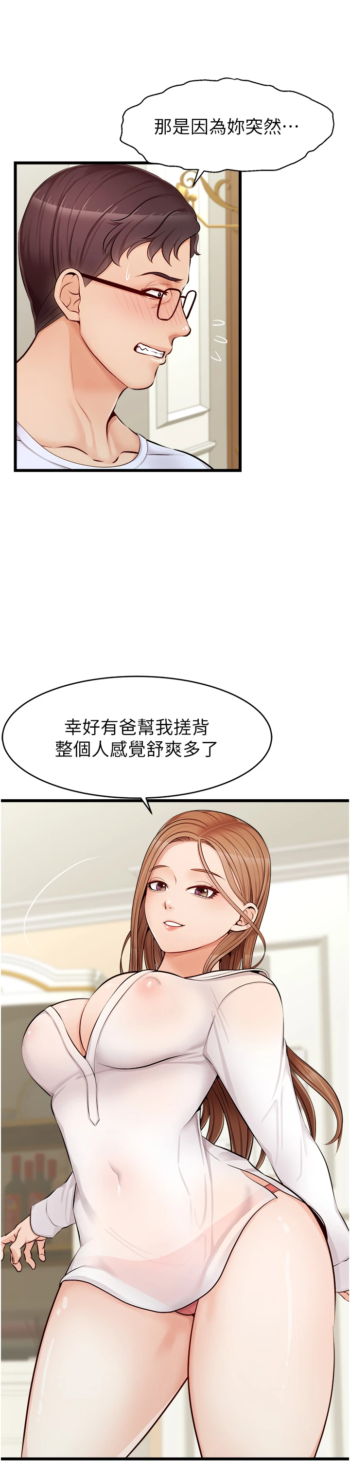 爸爸,请进!