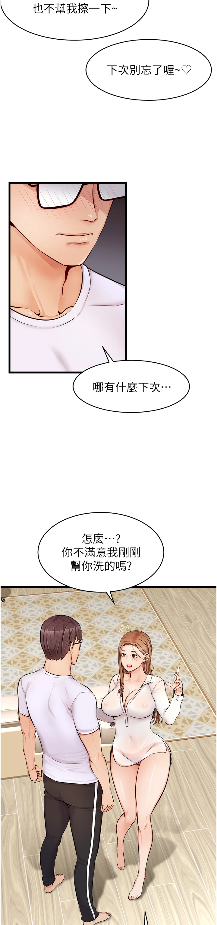 爸爸,请进!