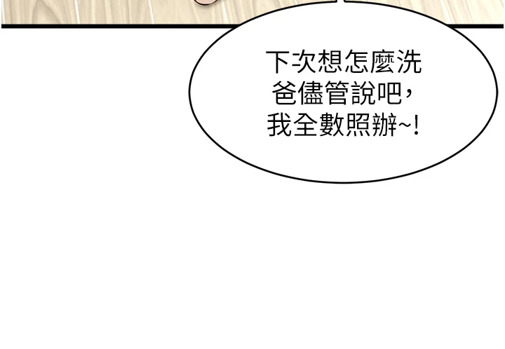 爸爸,请进!