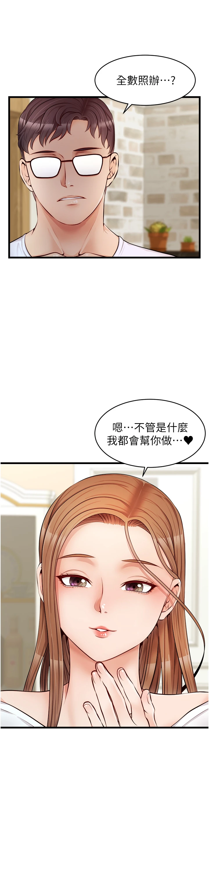 爸爸,请进!