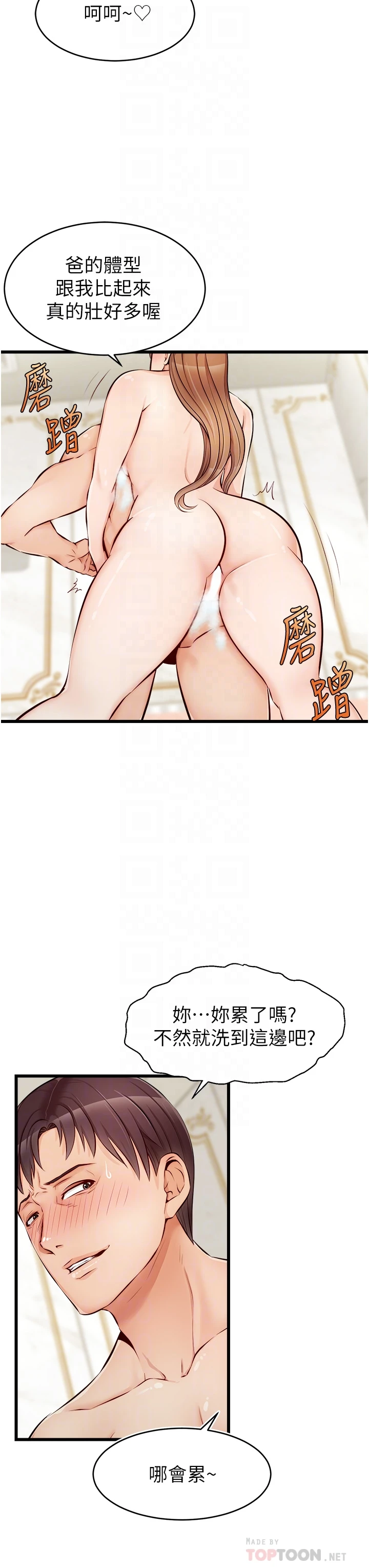 爸爸,请进!