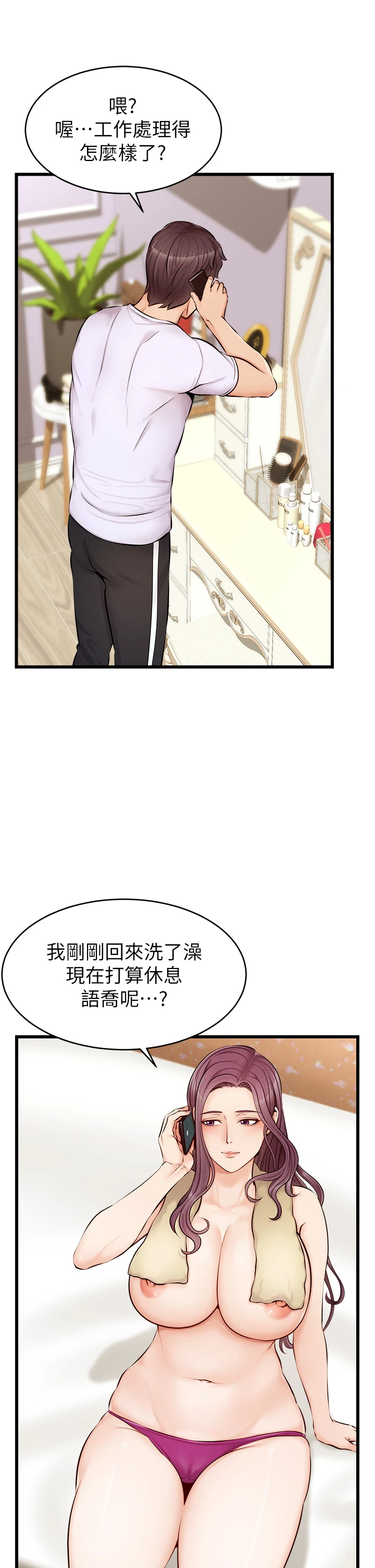 爸爸,请进!