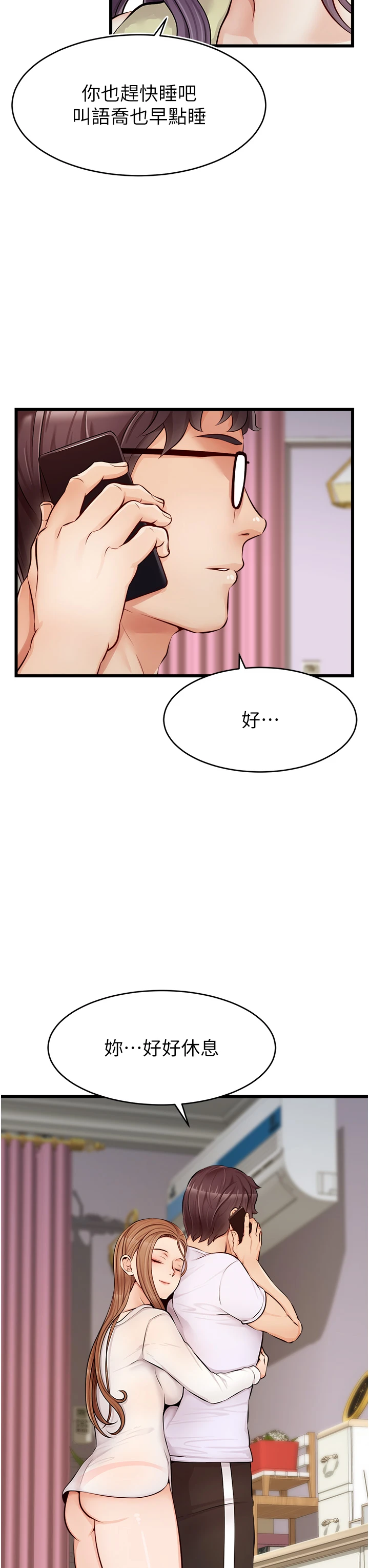 爸爸,请进!