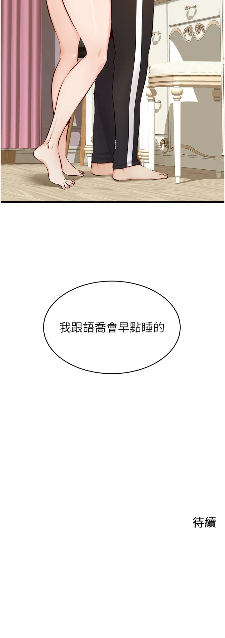 爸爸,请进!