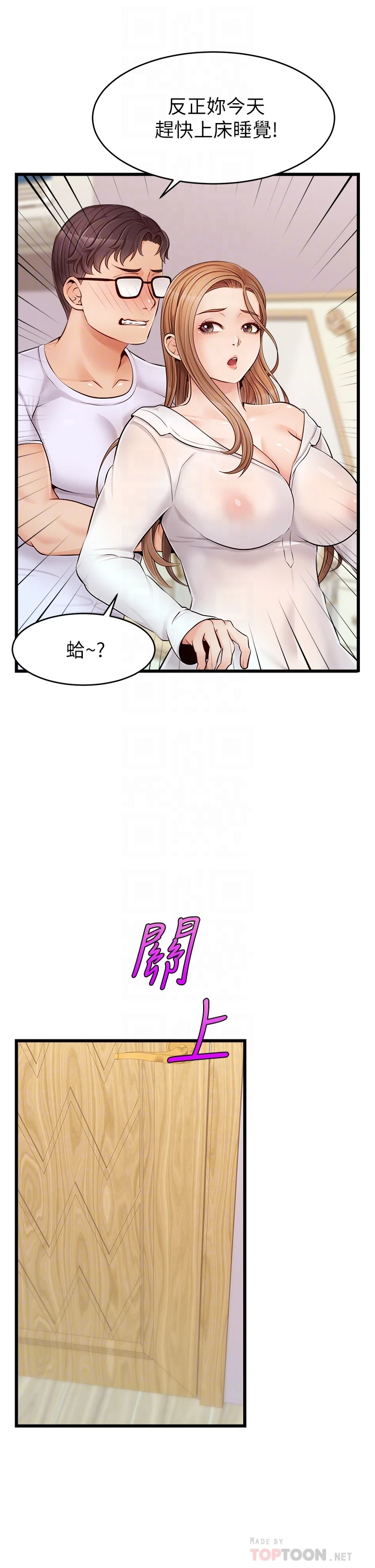 爸爸,请进!