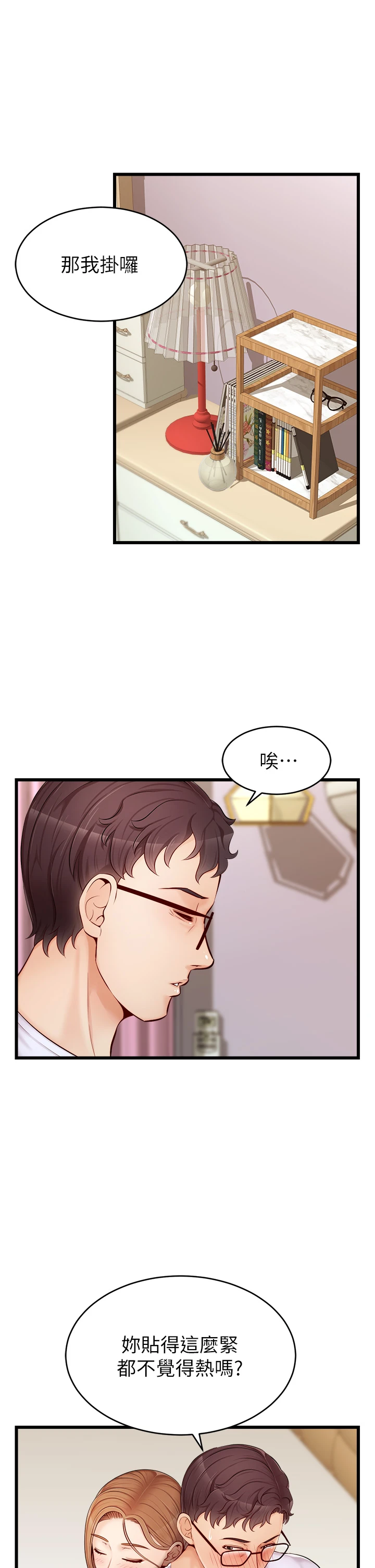 爸爸,请进!