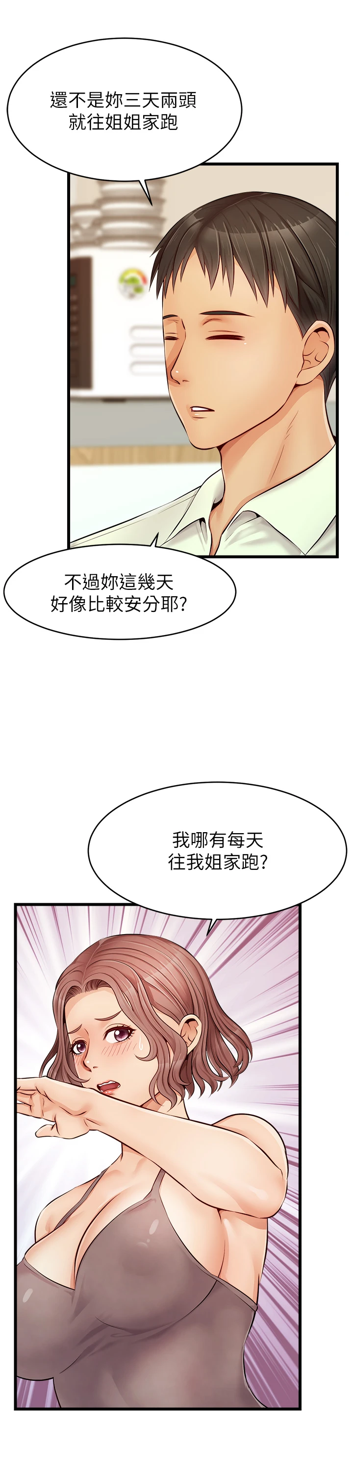 爸爸,请进!