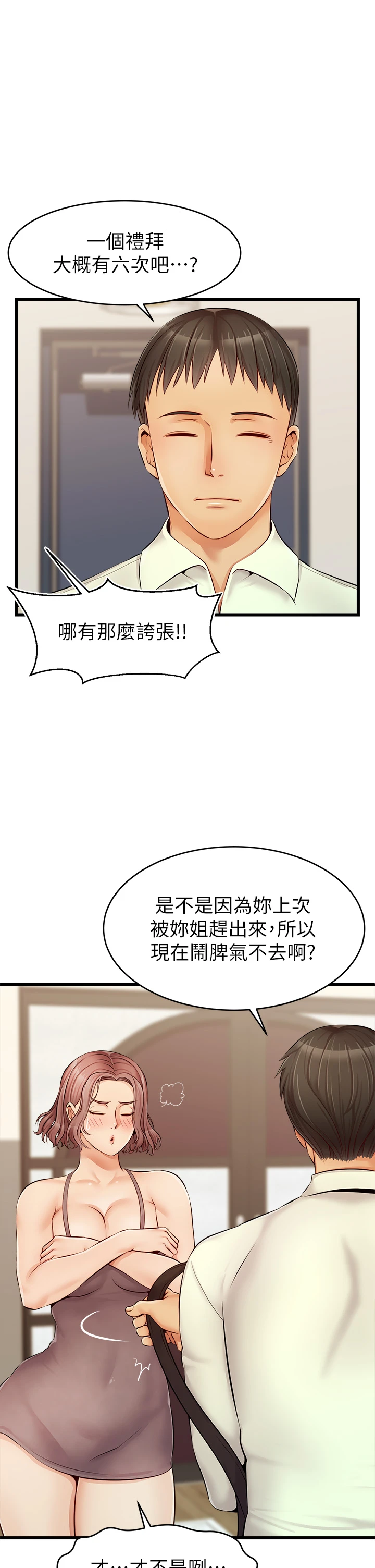 爸爸,请进!