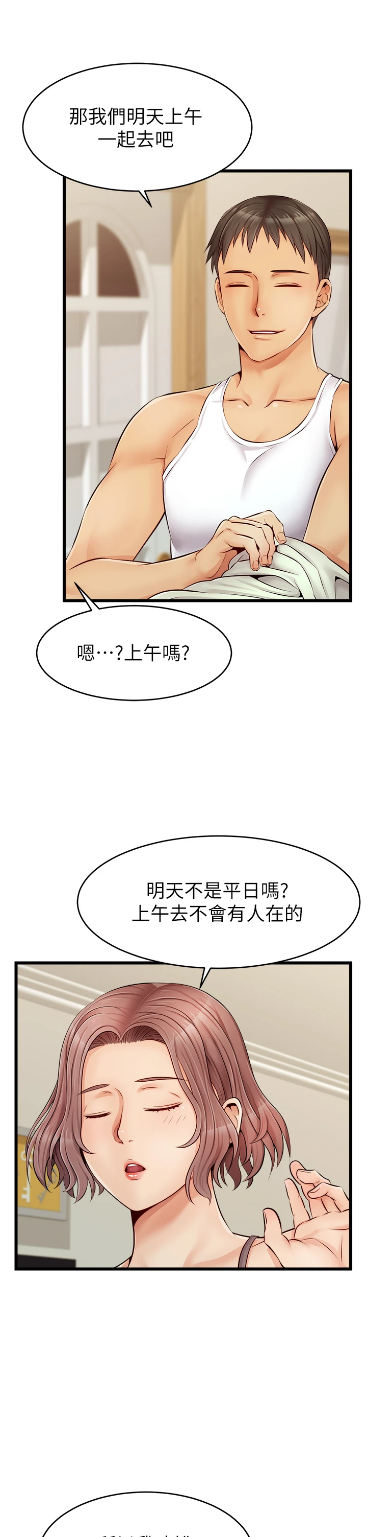 爸爸,请进!