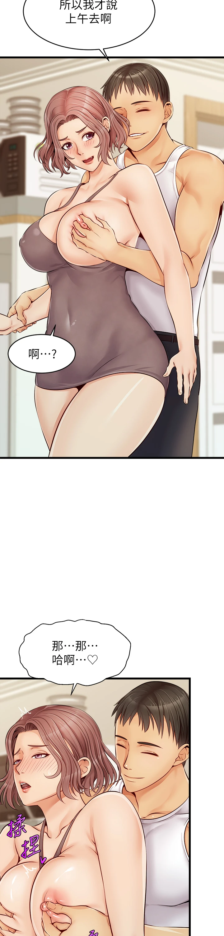 爸爸,请进!