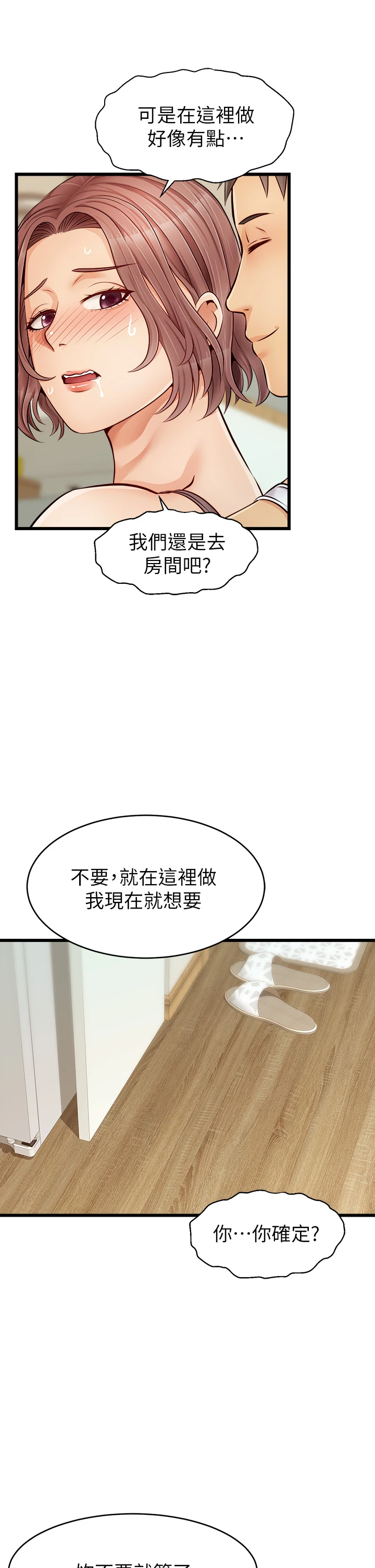 爸爸,请进!