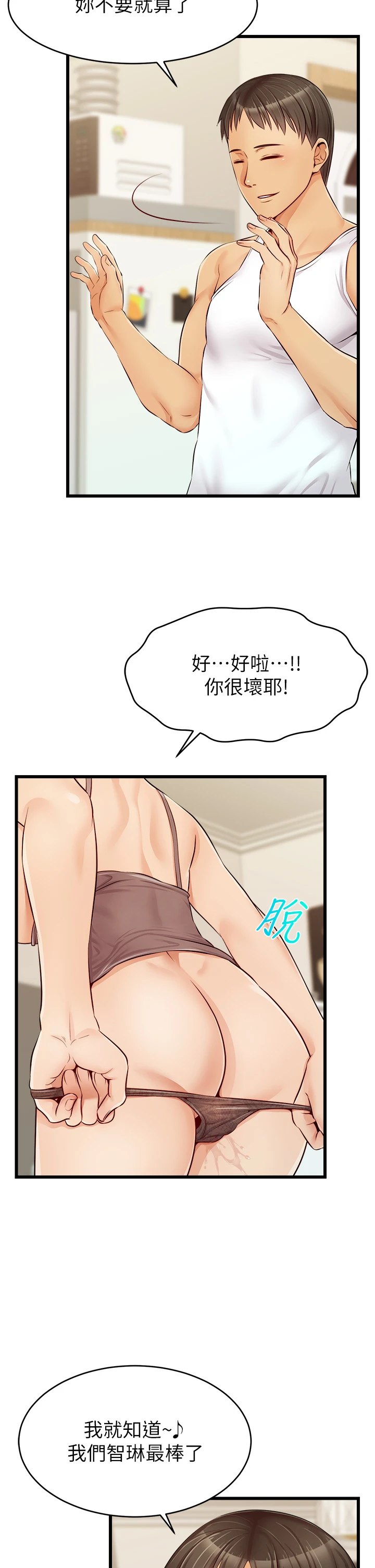 爸爸,请进!