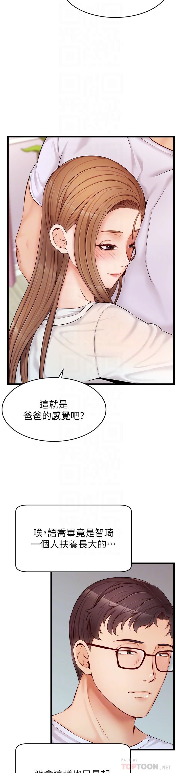 爸爸,请进!