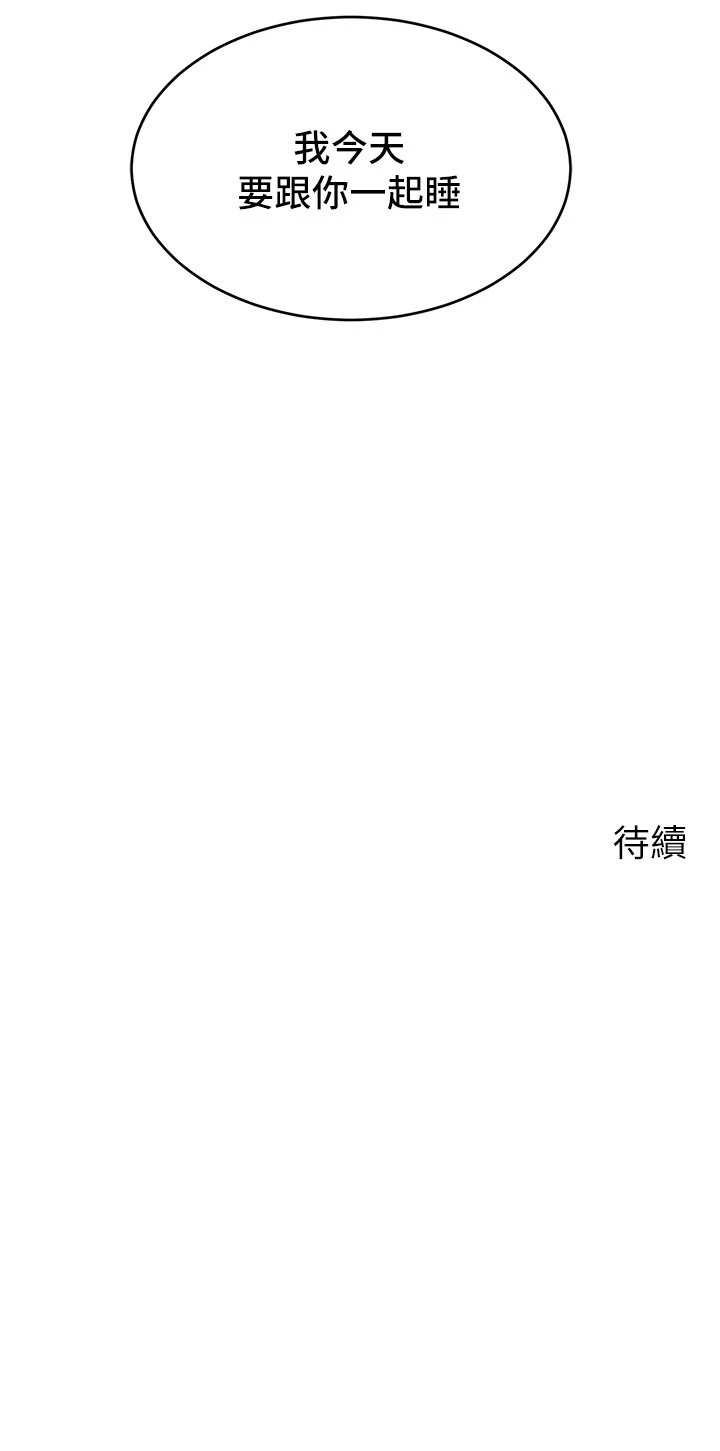 爸爸,请进!