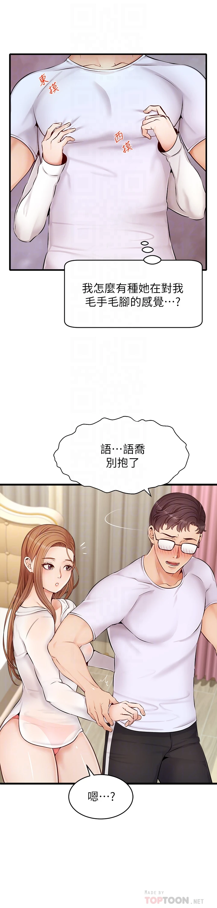 爸爸,请进!