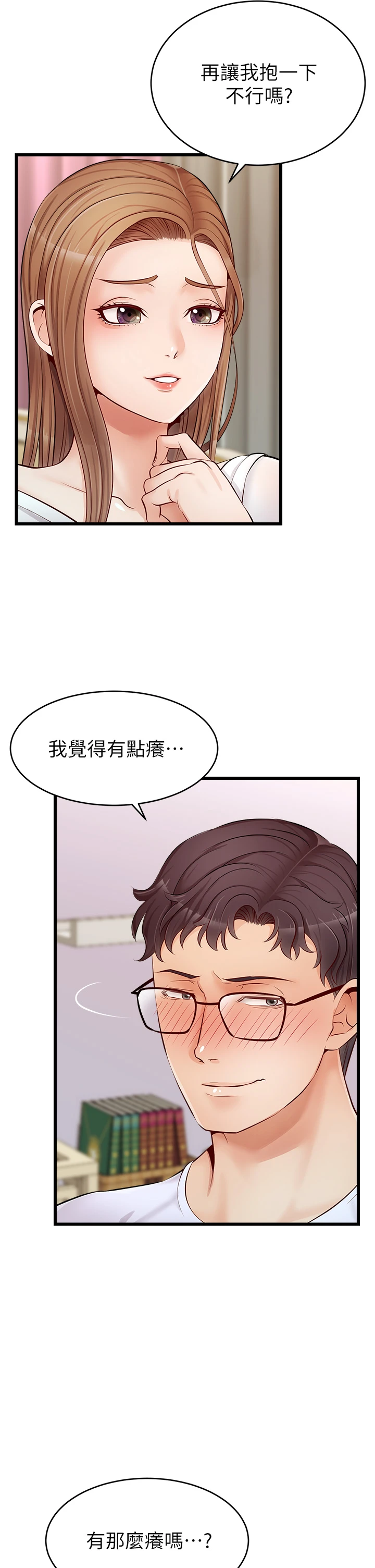 爸爸,请进!