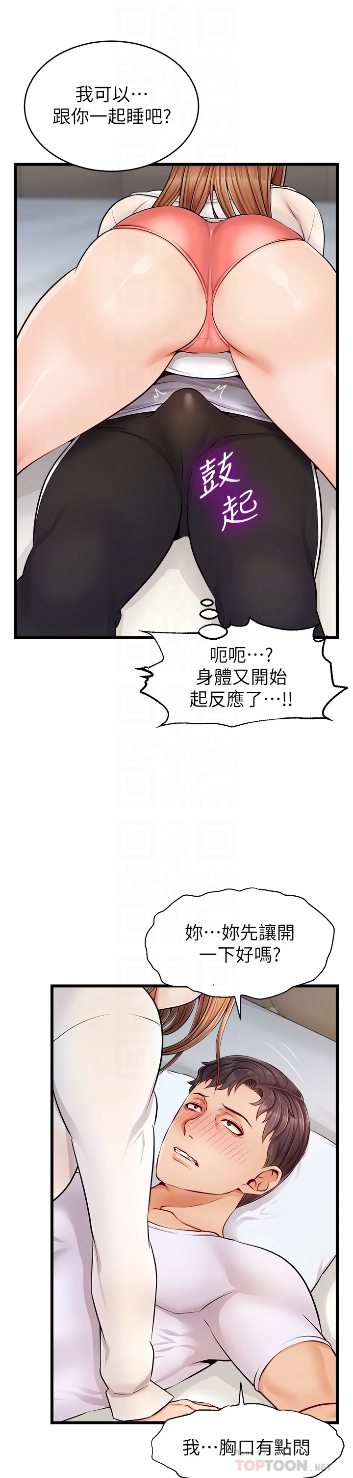 爸爸,请进!