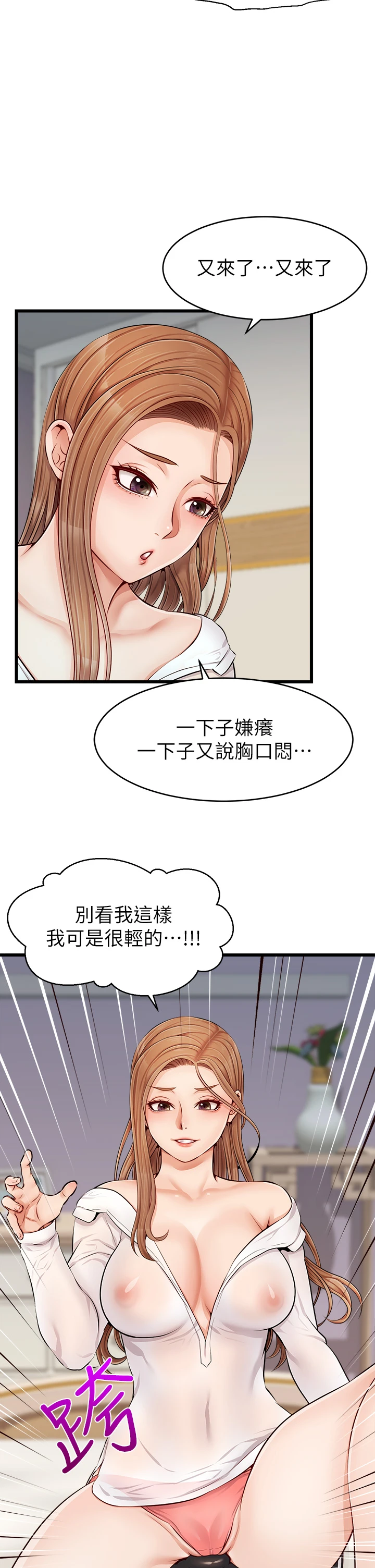 爸爸,请进!