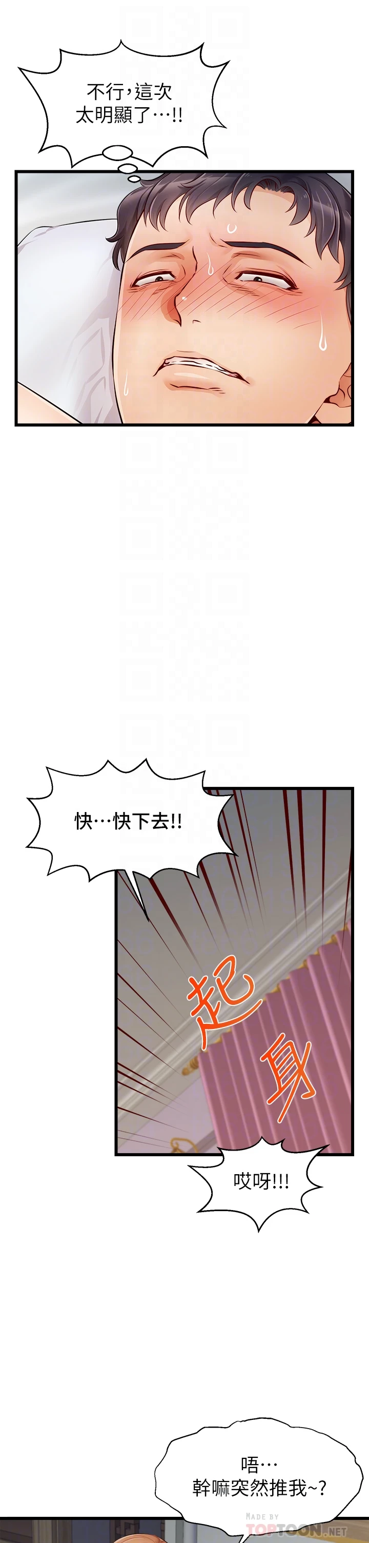 爸爸,请进!