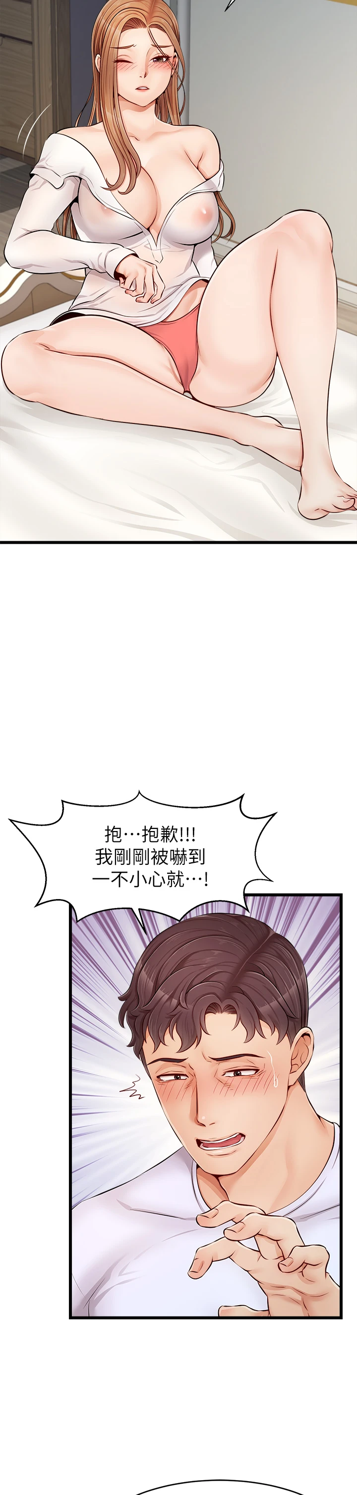 爸爸,请进!