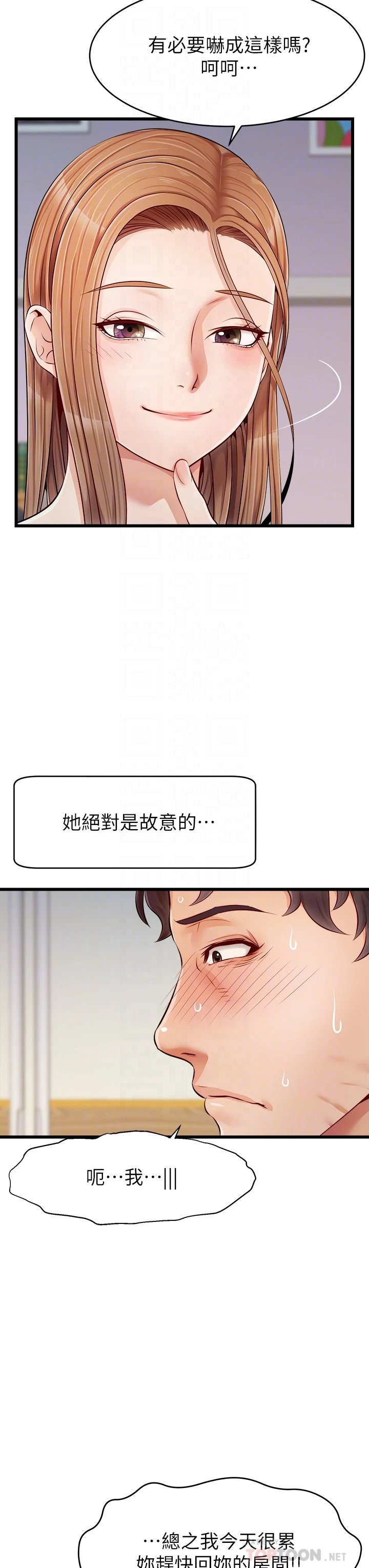 爸爸,请进!