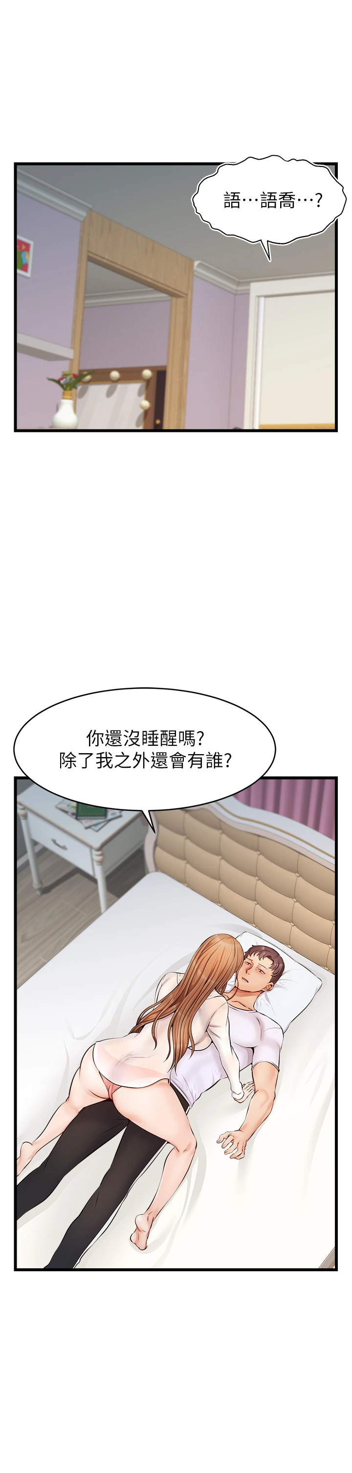 爸爸,请进!