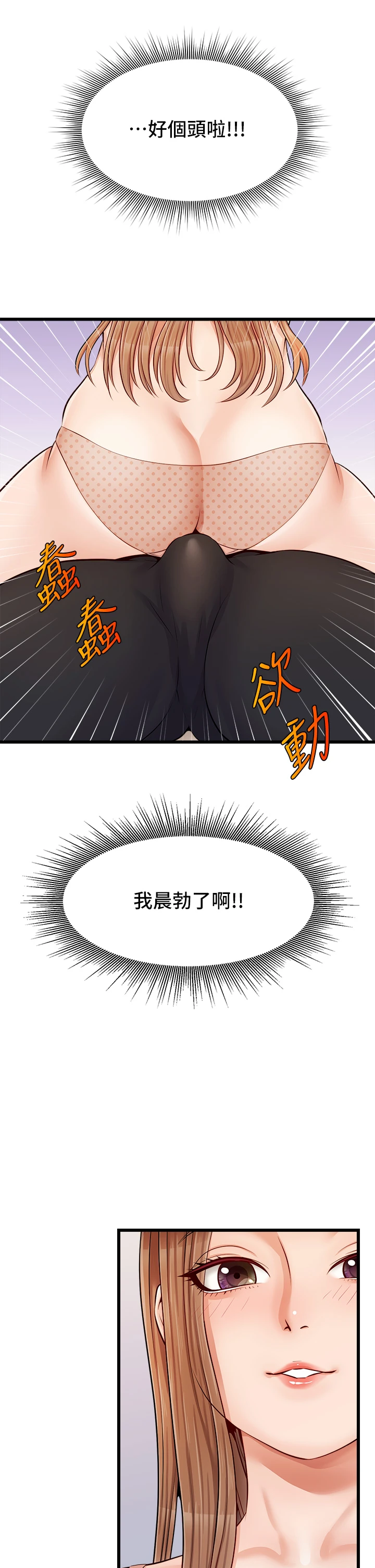 爸爸,请进!