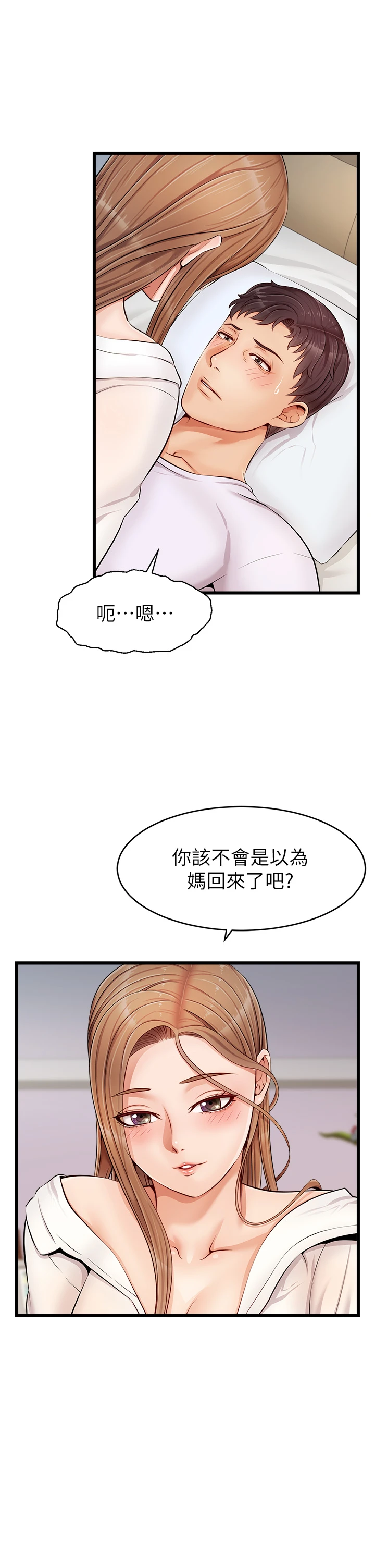 爸爸,请进!