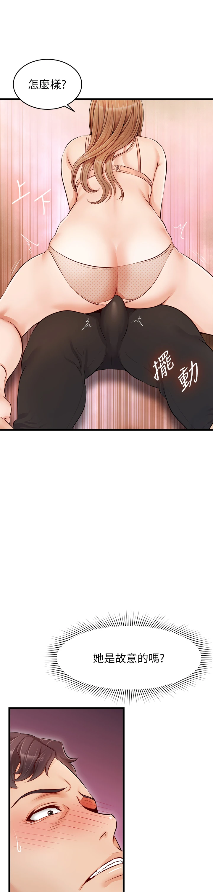 爸爸,请进!