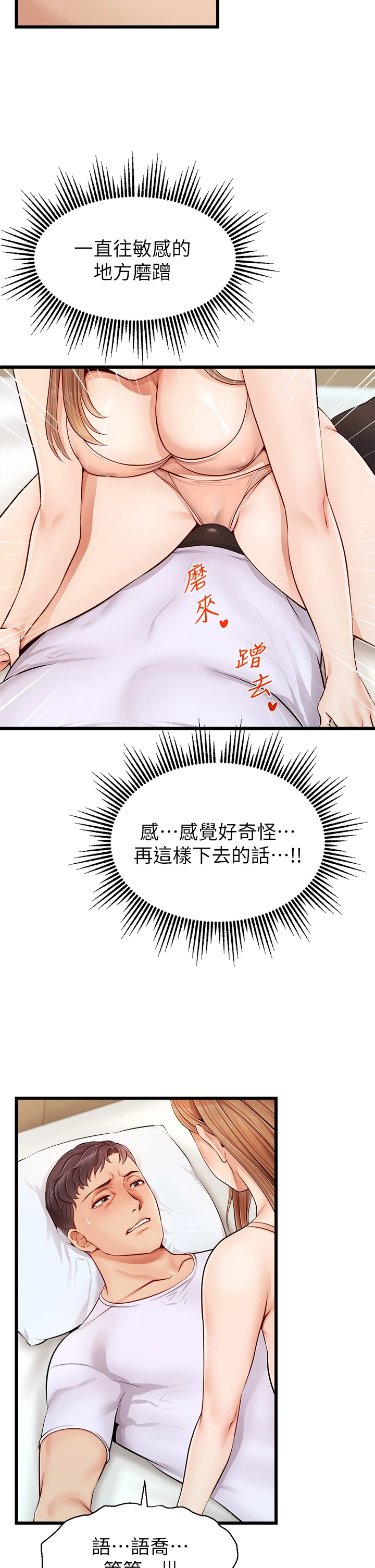 爸爸,请进!