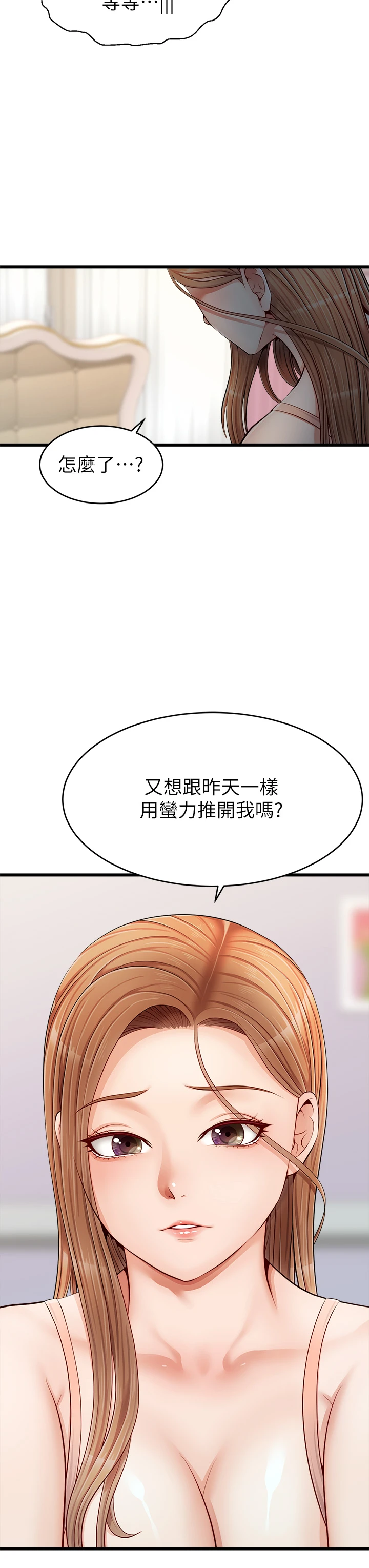 爸爸,请进!