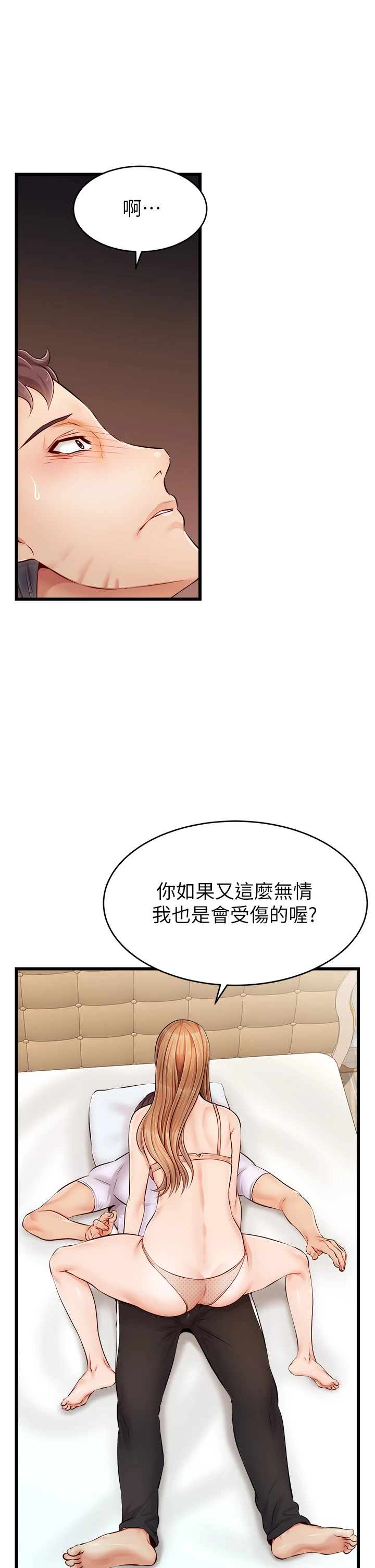 爸爸,请进!