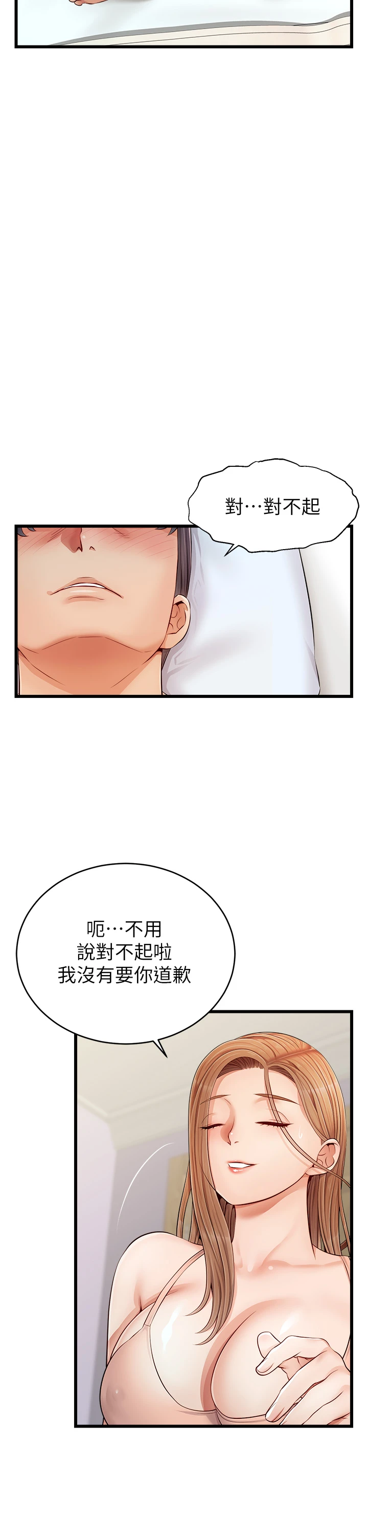 爸爸,请进!