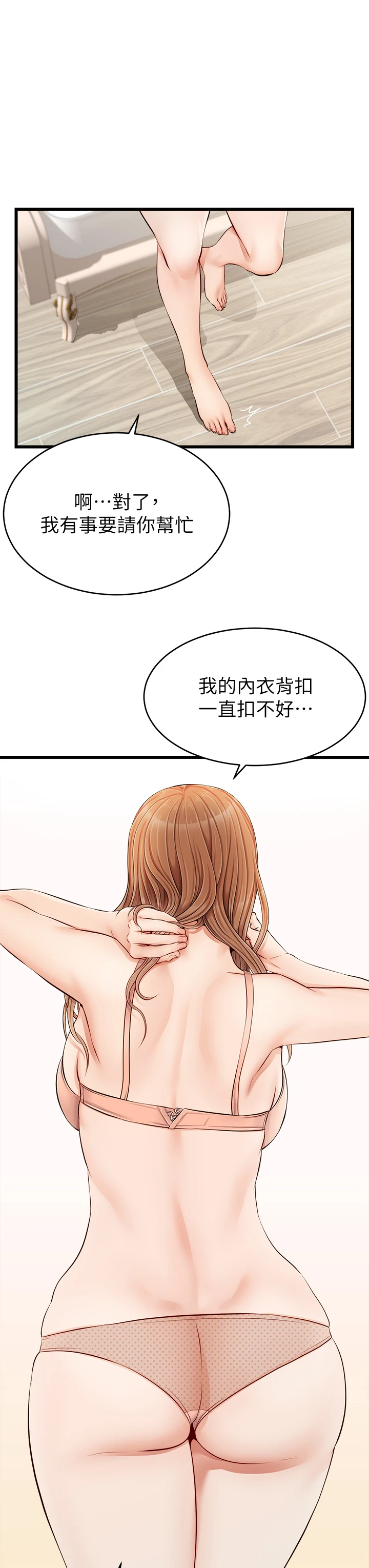 爸爸,请进!