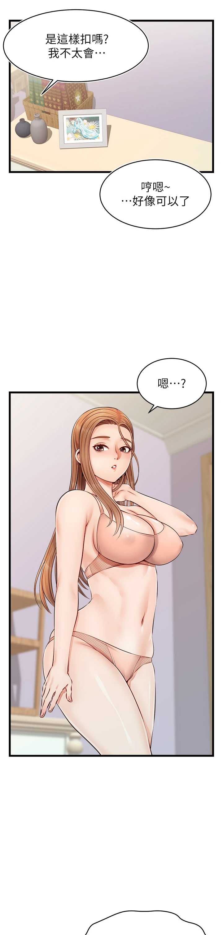 爸爸,请进!