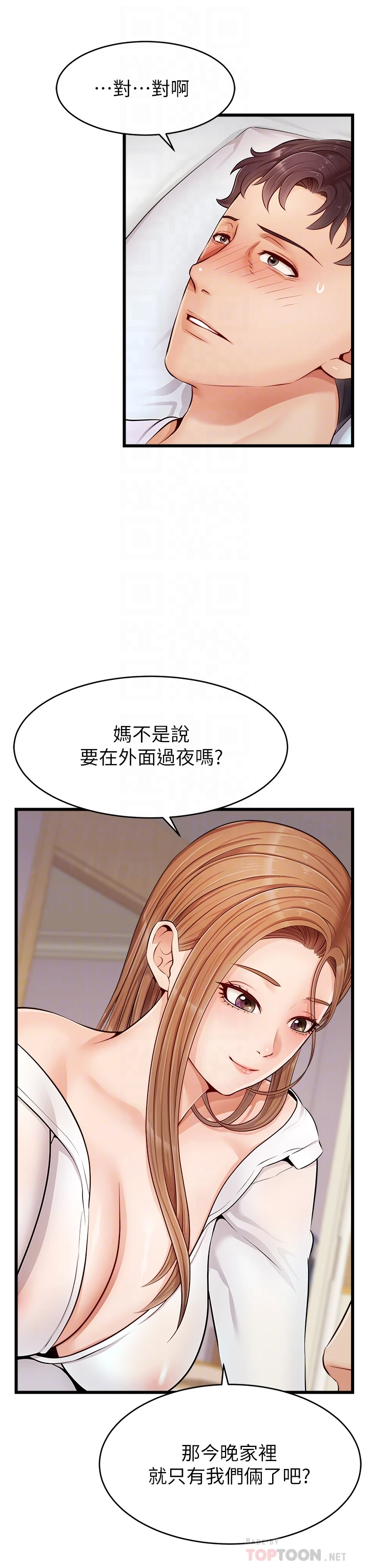 爸爸,请进!
