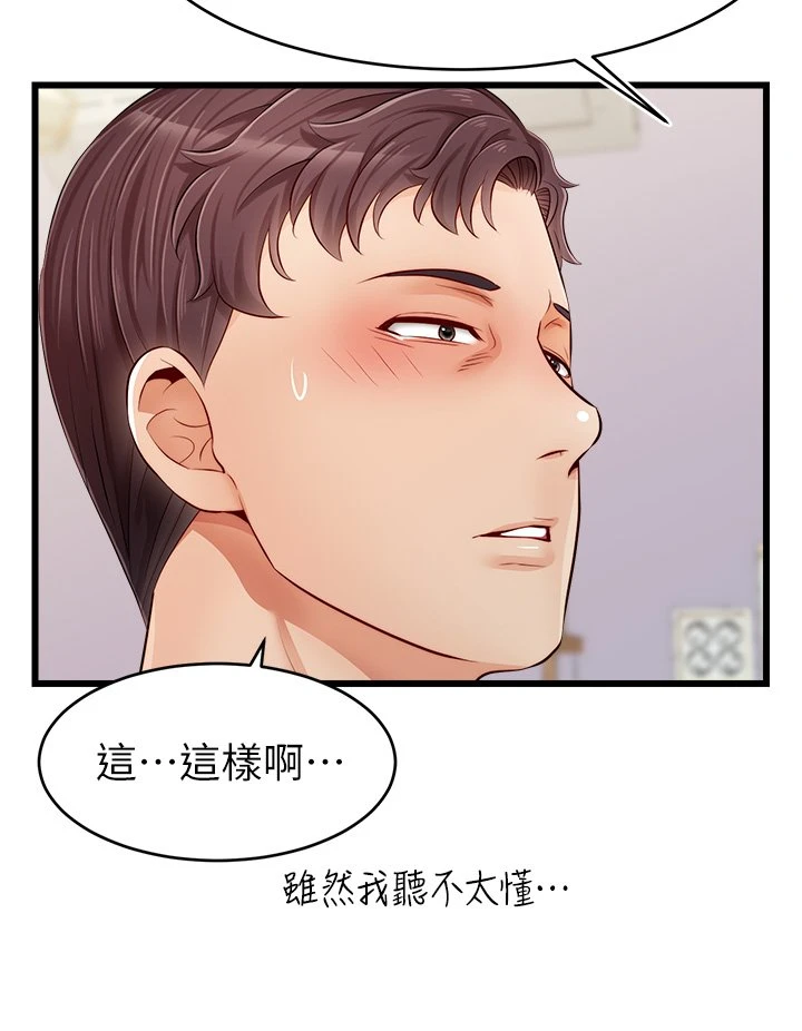 爸爸,请进!